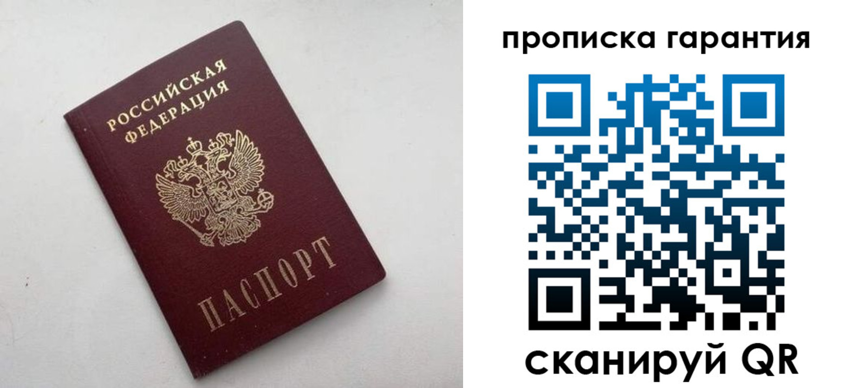 прописка поиск в Красном Сулине